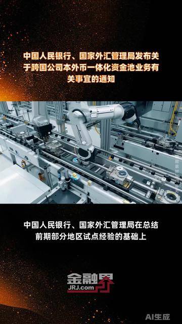 国家外汇管理局：2026年1月银行结汇20048亿元人民币 售汇14457亿元人民币