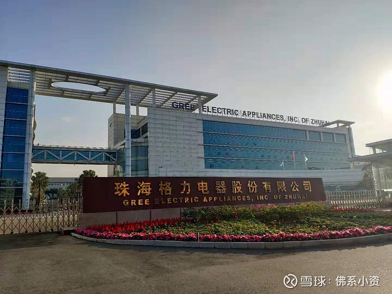 格力电器获得发明专利授权：“接线端子残压释放的控制方法、装置、电路及存储介质”