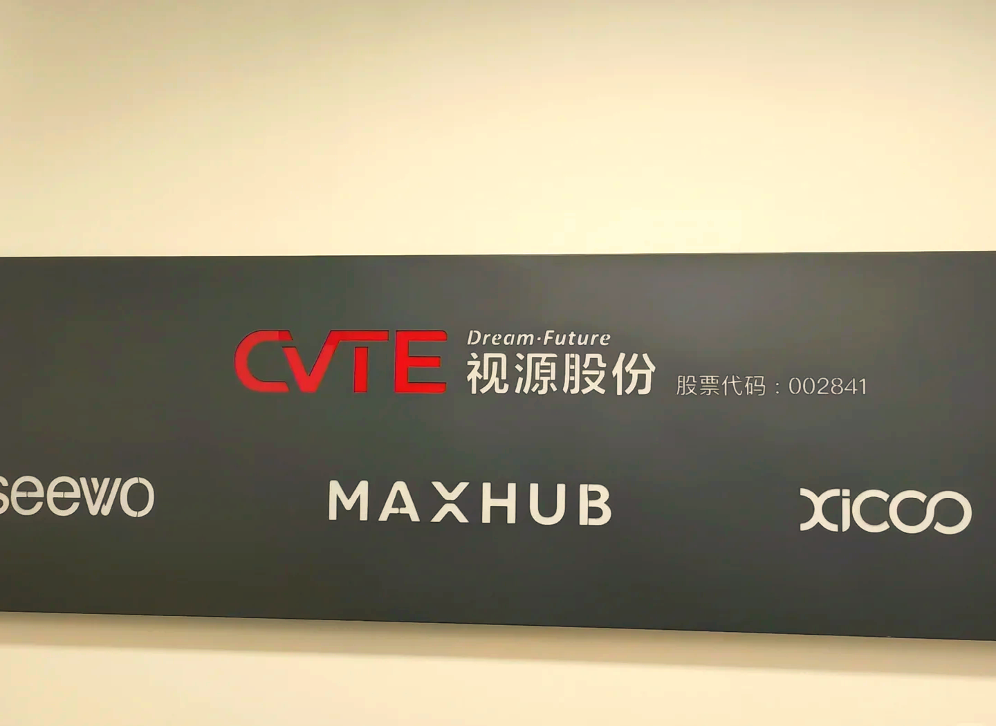 视源股份获得发明专利授权:“一种机械外骨骼”