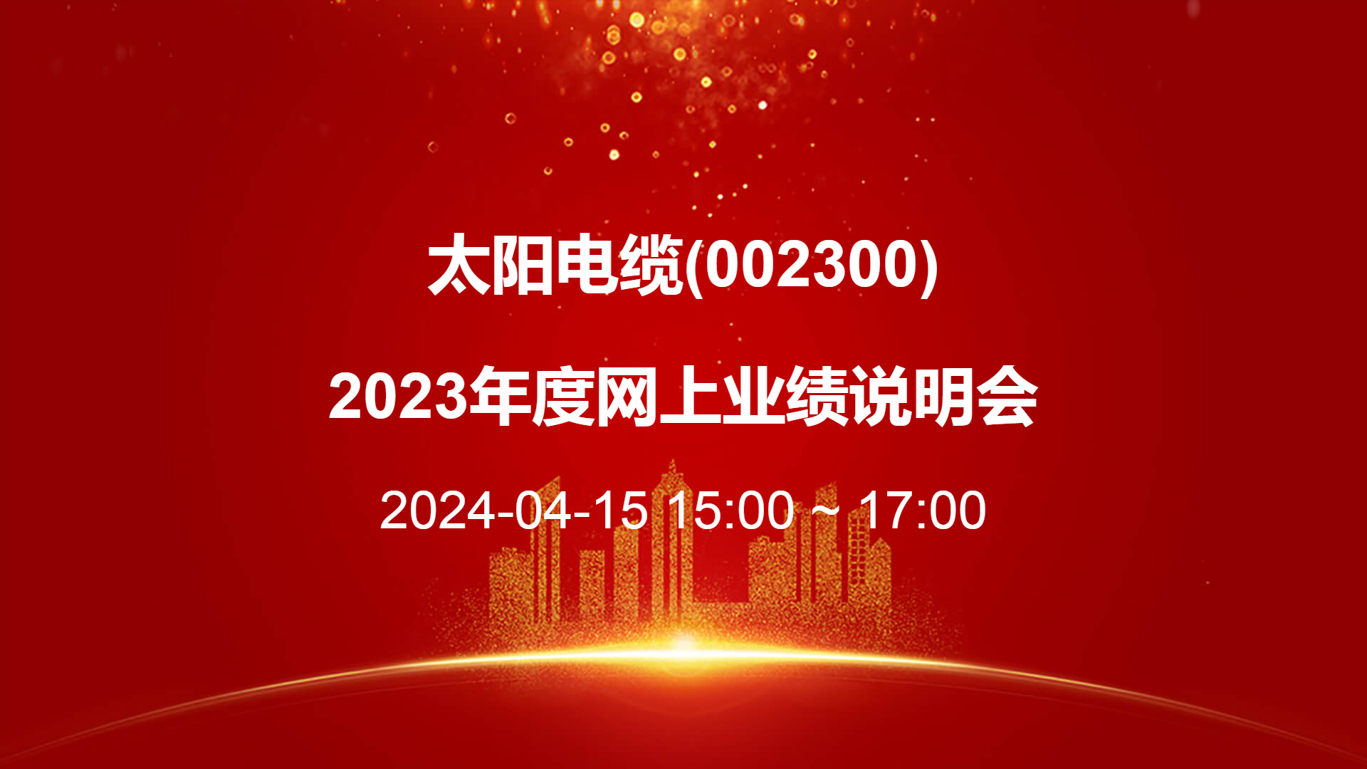 格林美：决定每月召开一次全球投资者接待日活动