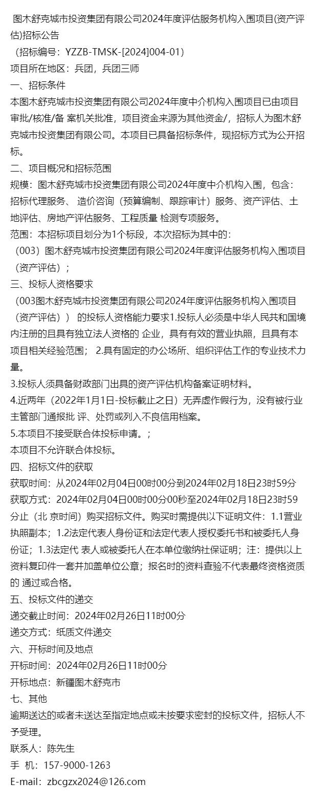 中密控股：公司目前暂未参与固态电池项目