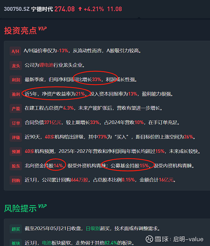 宁德时代被纳入！港股，重大调整！
