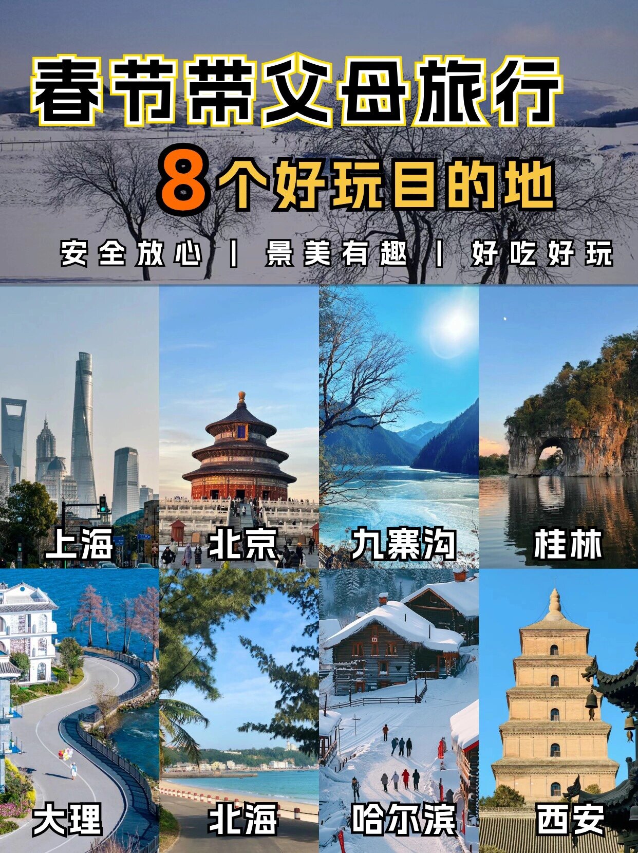 去哪儿旅行：假期首日，中国游客飞往全球475个城市！