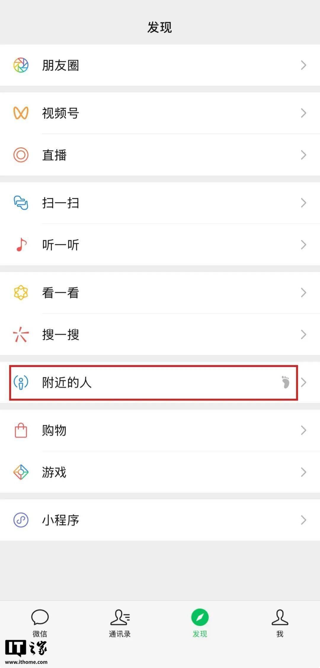微信推出新功能!