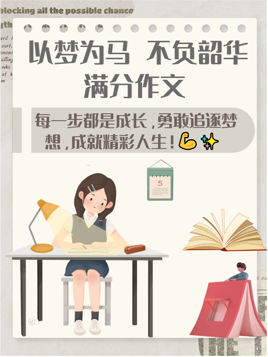 奔马之上，生命向前――关于力量、美与新年的祈愿