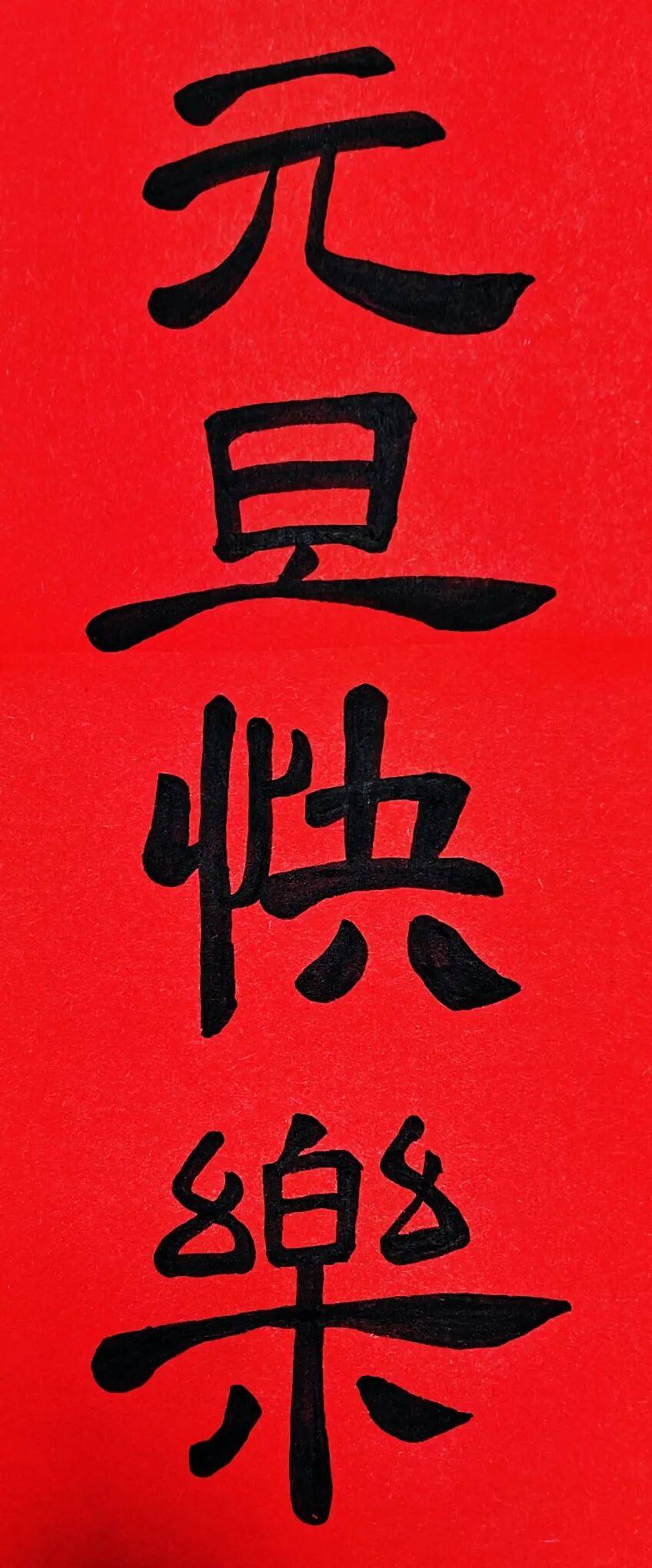 奔马之上，生命向前――关于力量、美与新年的祈愿