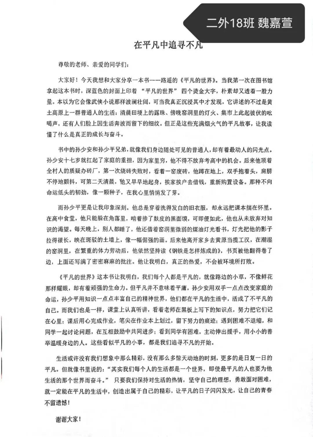 鲁迅笔下的年俗,在普通人家重现|故乡里的中国