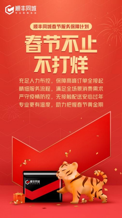 春节不打烊！房企紧抓购房窗口丨新春走基层