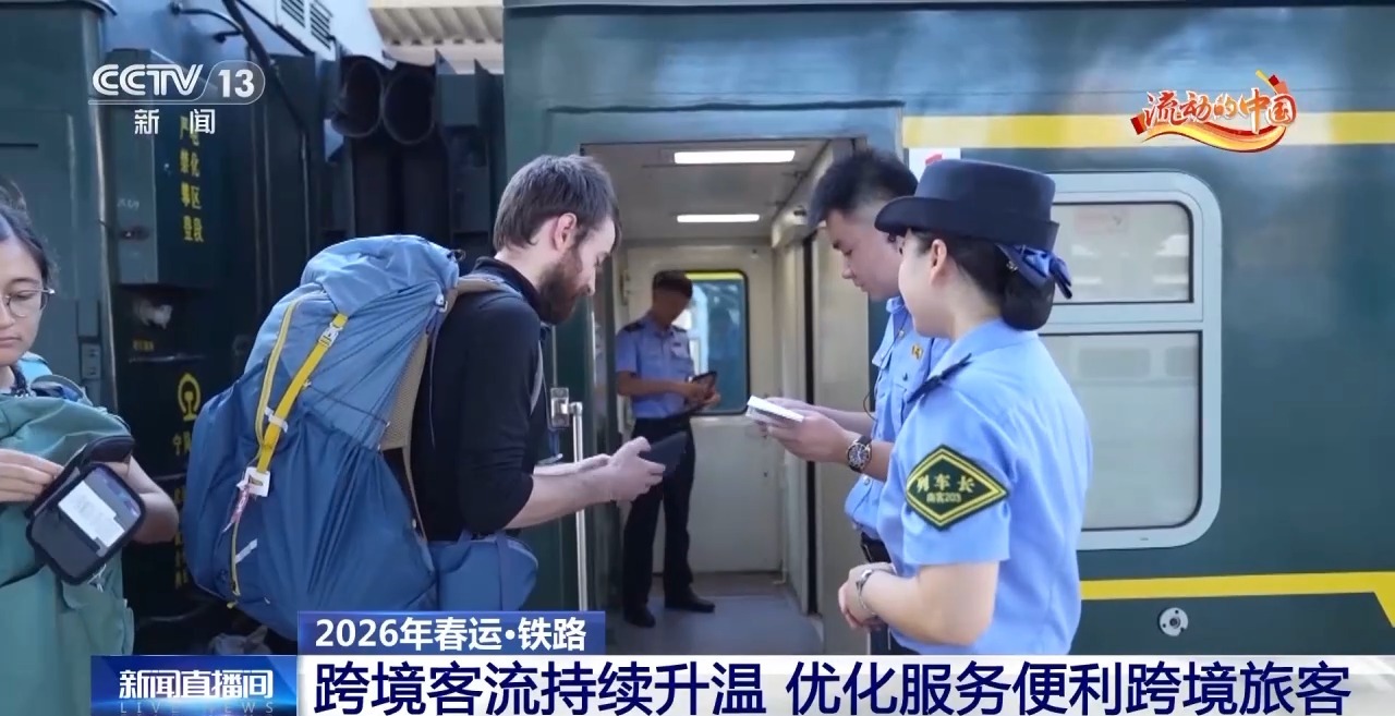 春节假期第一天 全国铁路预计发送旅客1395万人次