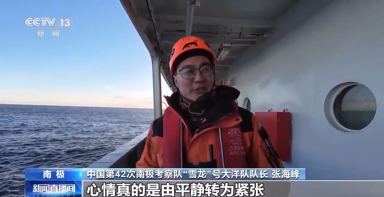 第42次南极考察丨“雪龙”号完成大洋考察作业