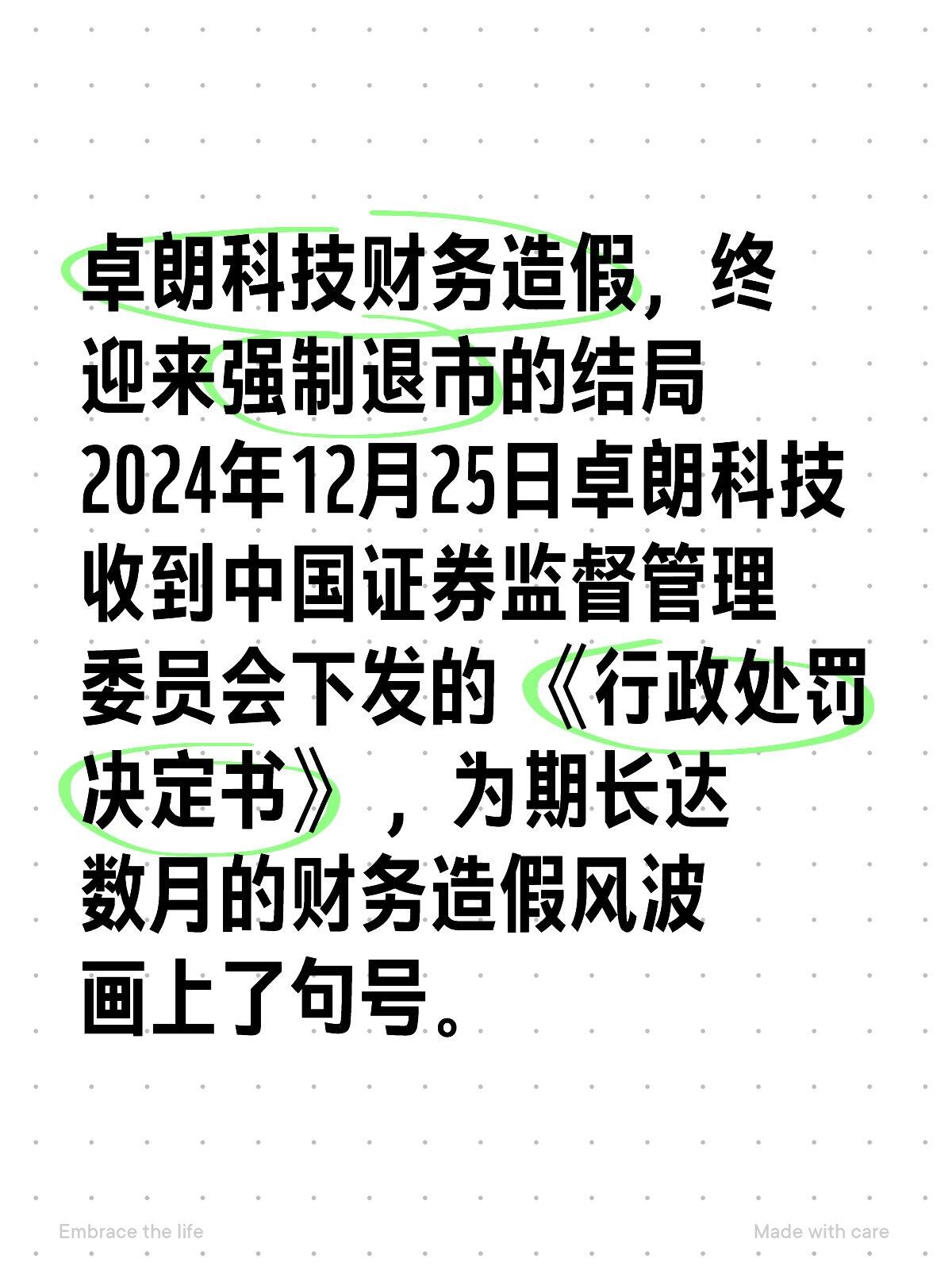 刚刚，集体杀跌！资金全线撤离！发生了什么？