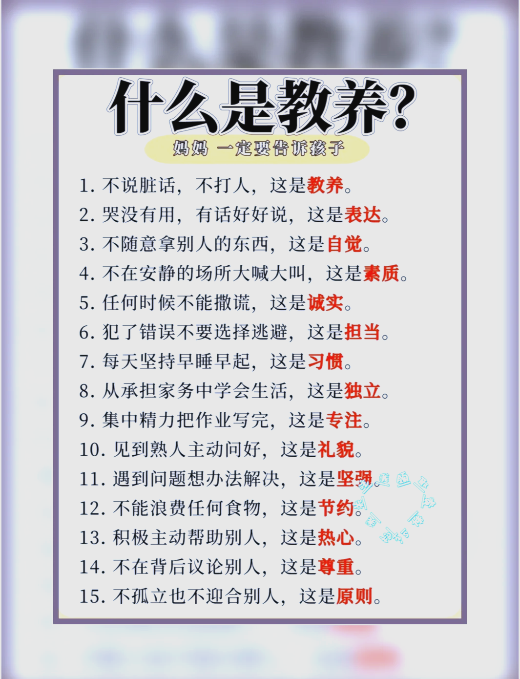 父母一定要告诉孩子，什么才最重要（建议收藏）