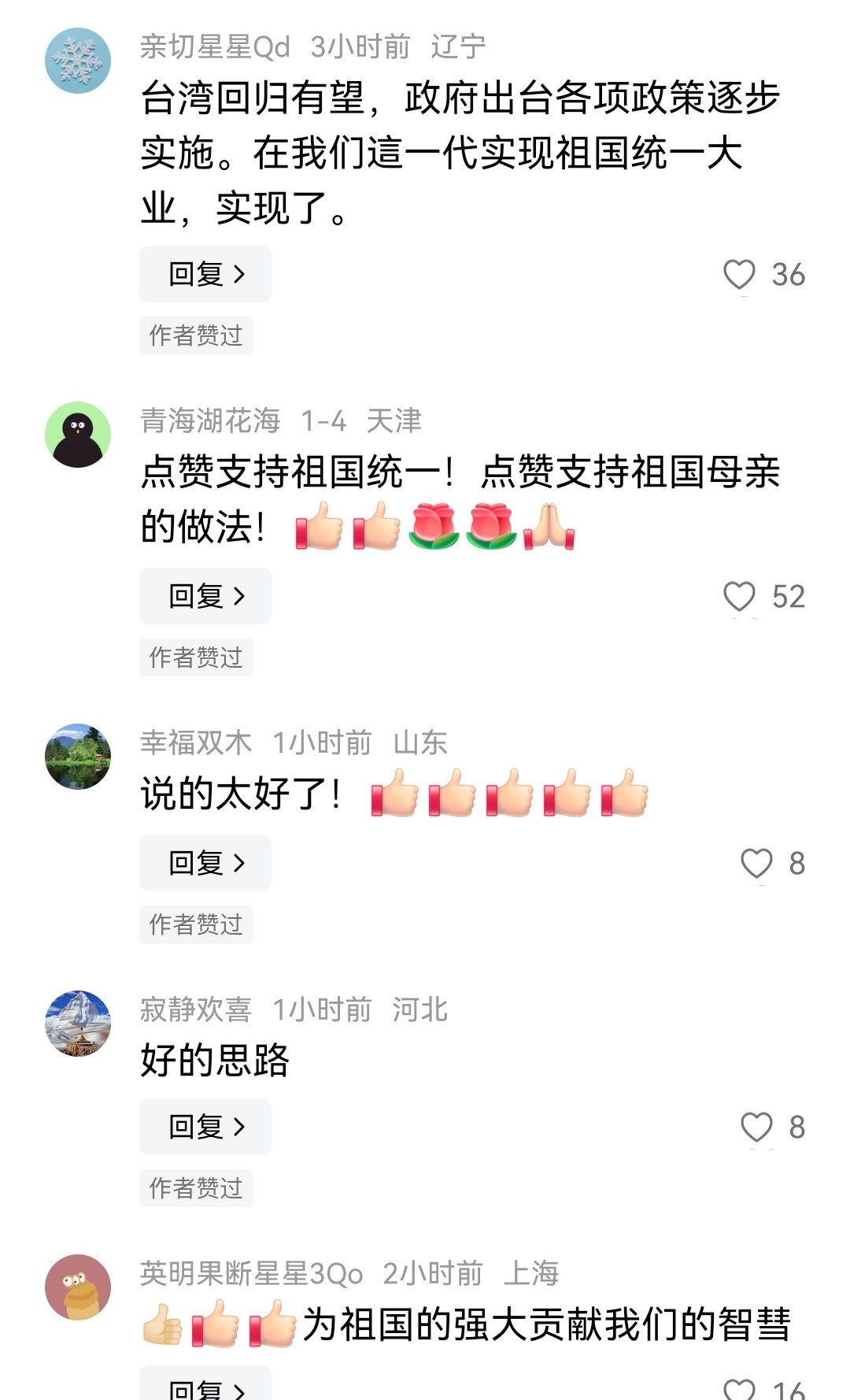 驻日本使馆发言人就日方所谓交涉答记者问：日方所谓的交涉于理不通 中方已予驳回