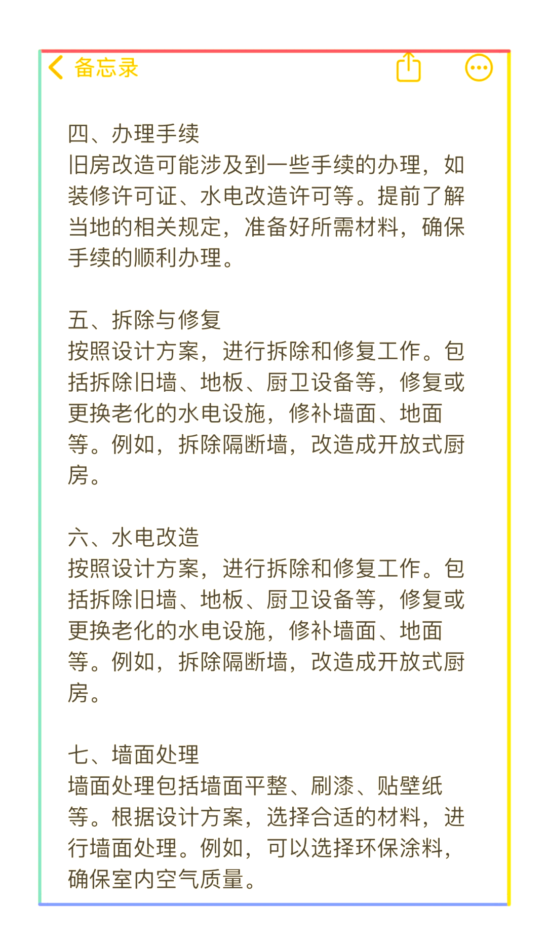 北京一栋老楼原拆原建，不到6个月新房交付！业主负担成本几十万元，60多平现在挂出1200万元