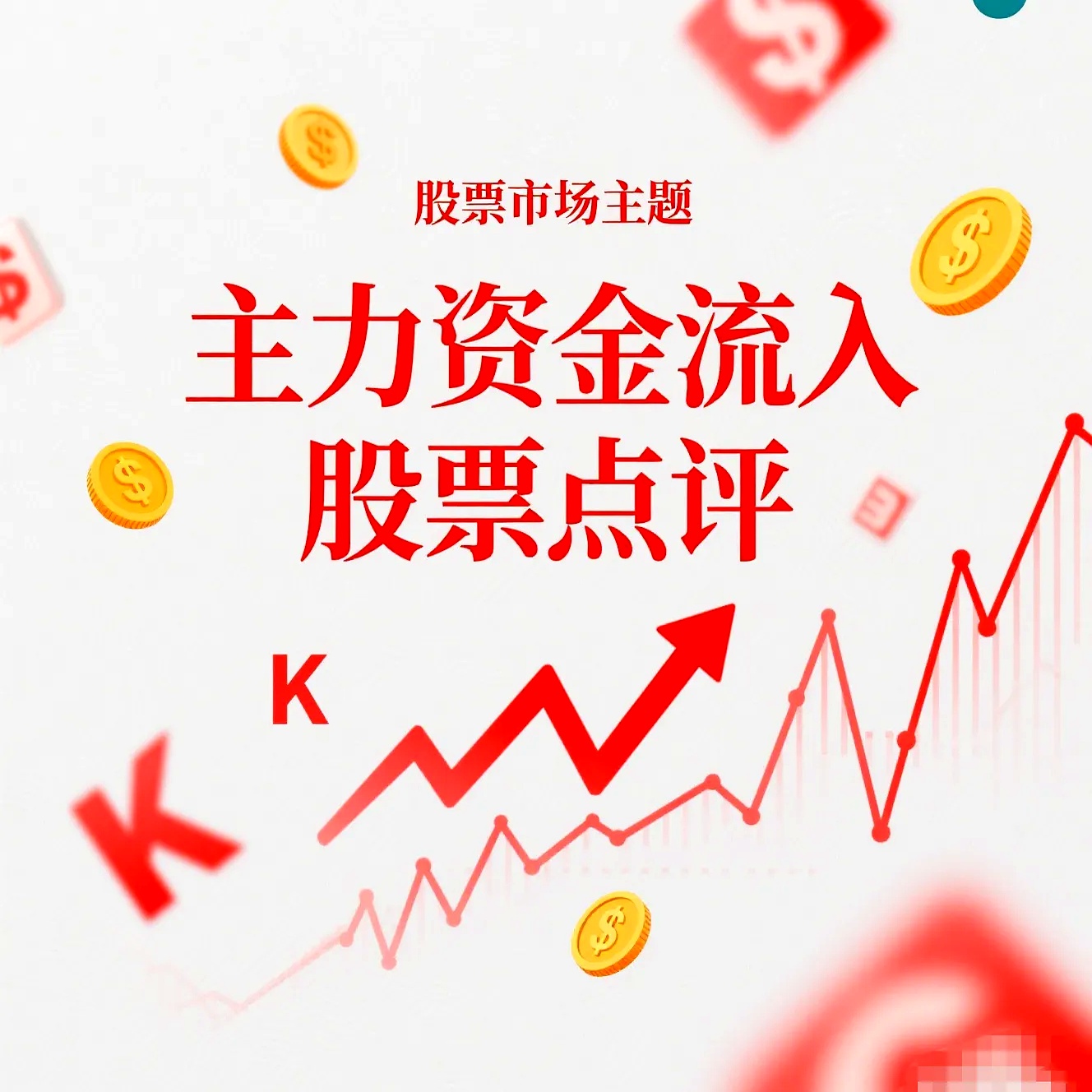 逆势“扫货”!南向资金为何“勇闯”港股?后市关注三大因素