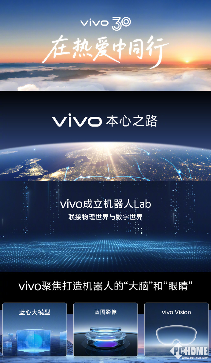 vivo现管理层调整 胡柏山升为总裁