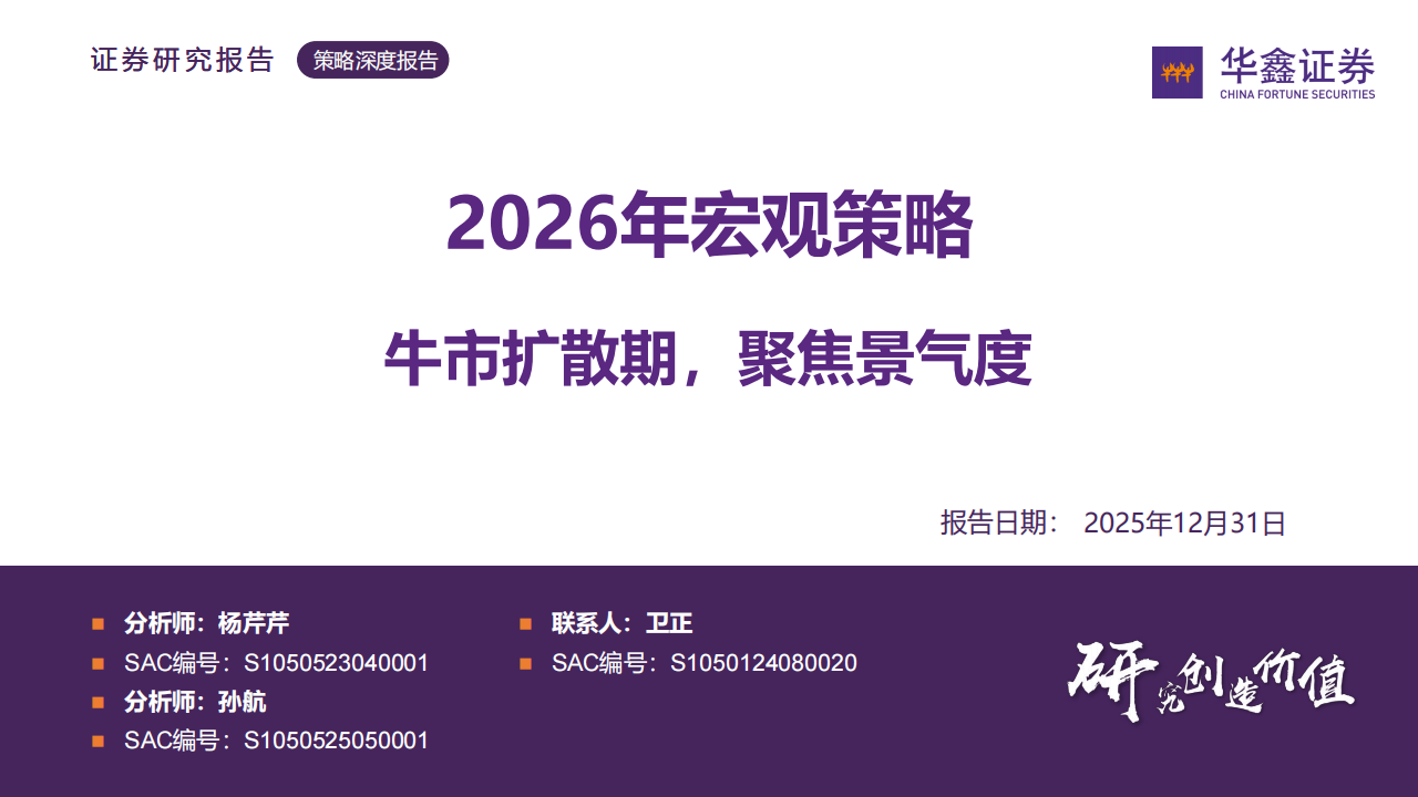 机构称2026年将是消费行业景气度拐点确立关键之年，港股通消费ETF华夏（513230）现涨近1.5%