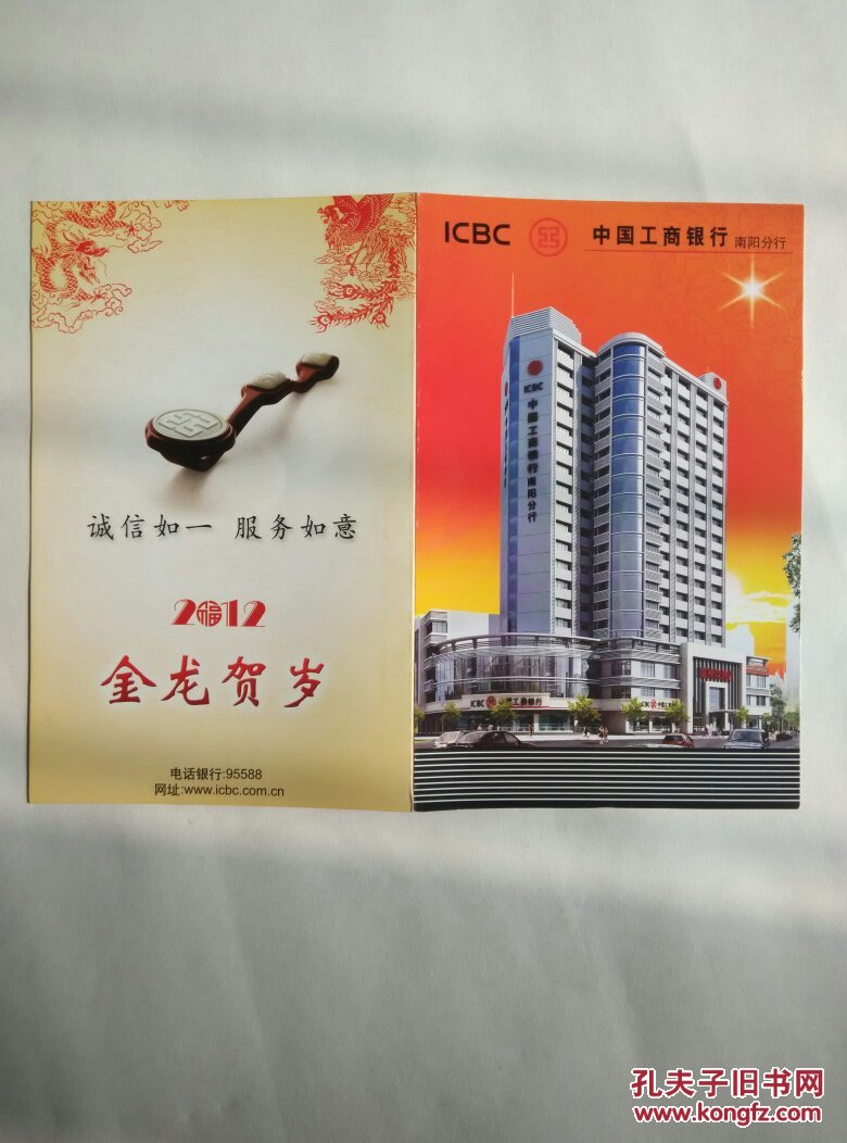 工商银行：2016年以来累计协助近70家机构发行熊猫债，承销规模超1600亿元