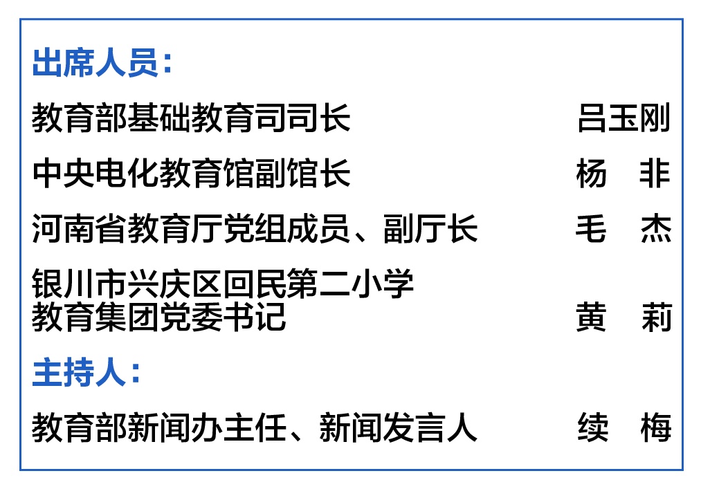 教育部召开2026新春第一会 全面部署推进学生身心健康工作
