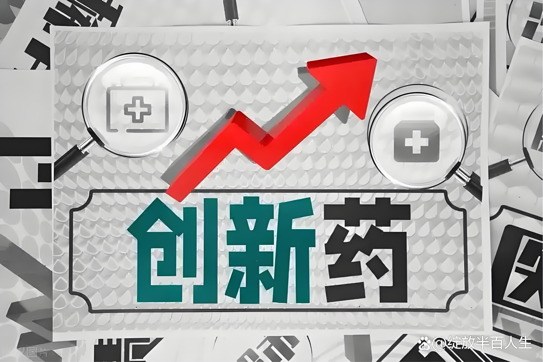 产品单一上市第四年仍未盈利，这家药企2025年预亏2.4亿