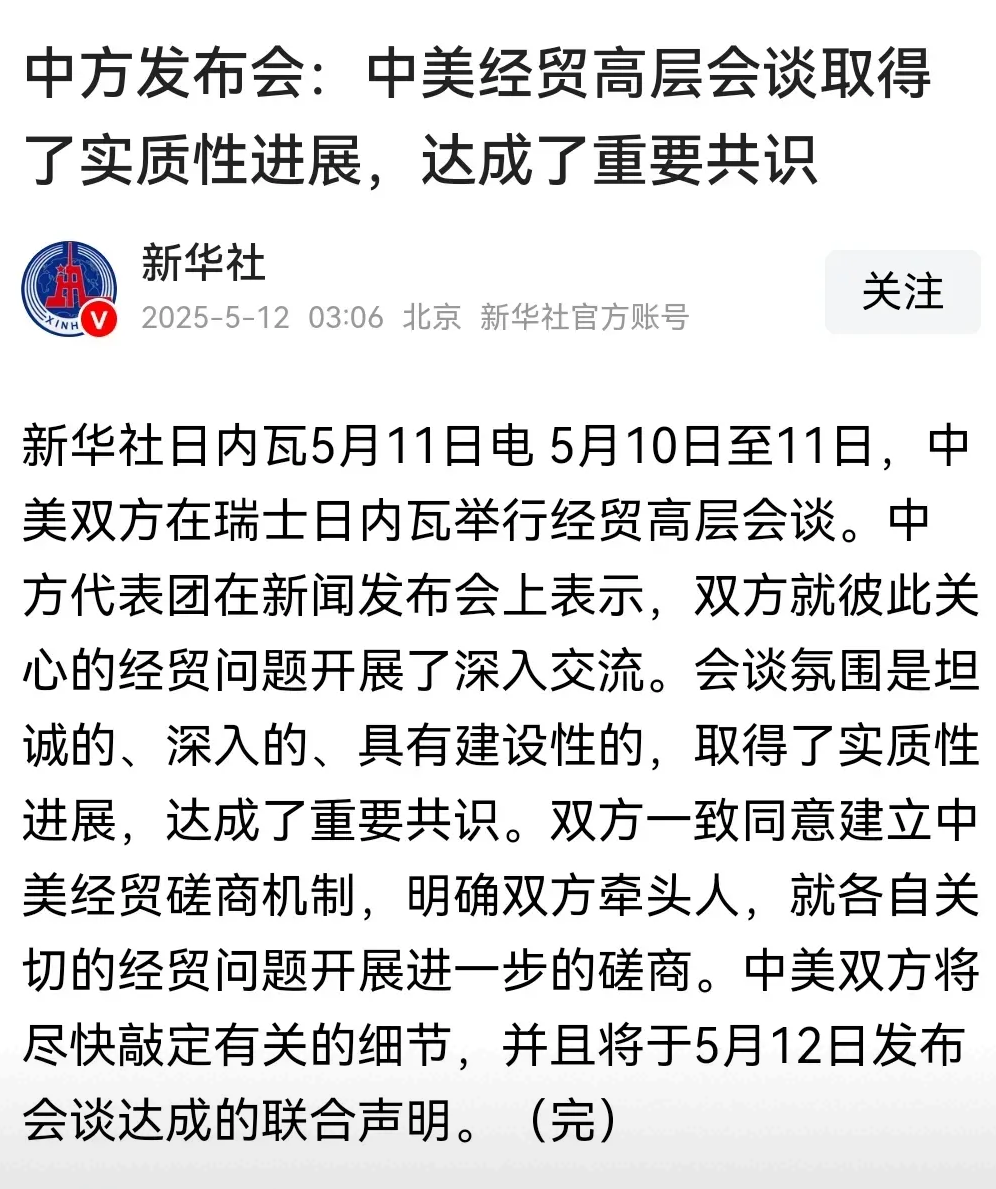 【早知道】中国AI调用量首超美国；商务部回应近期将举行的第六轮中美经贸磋商