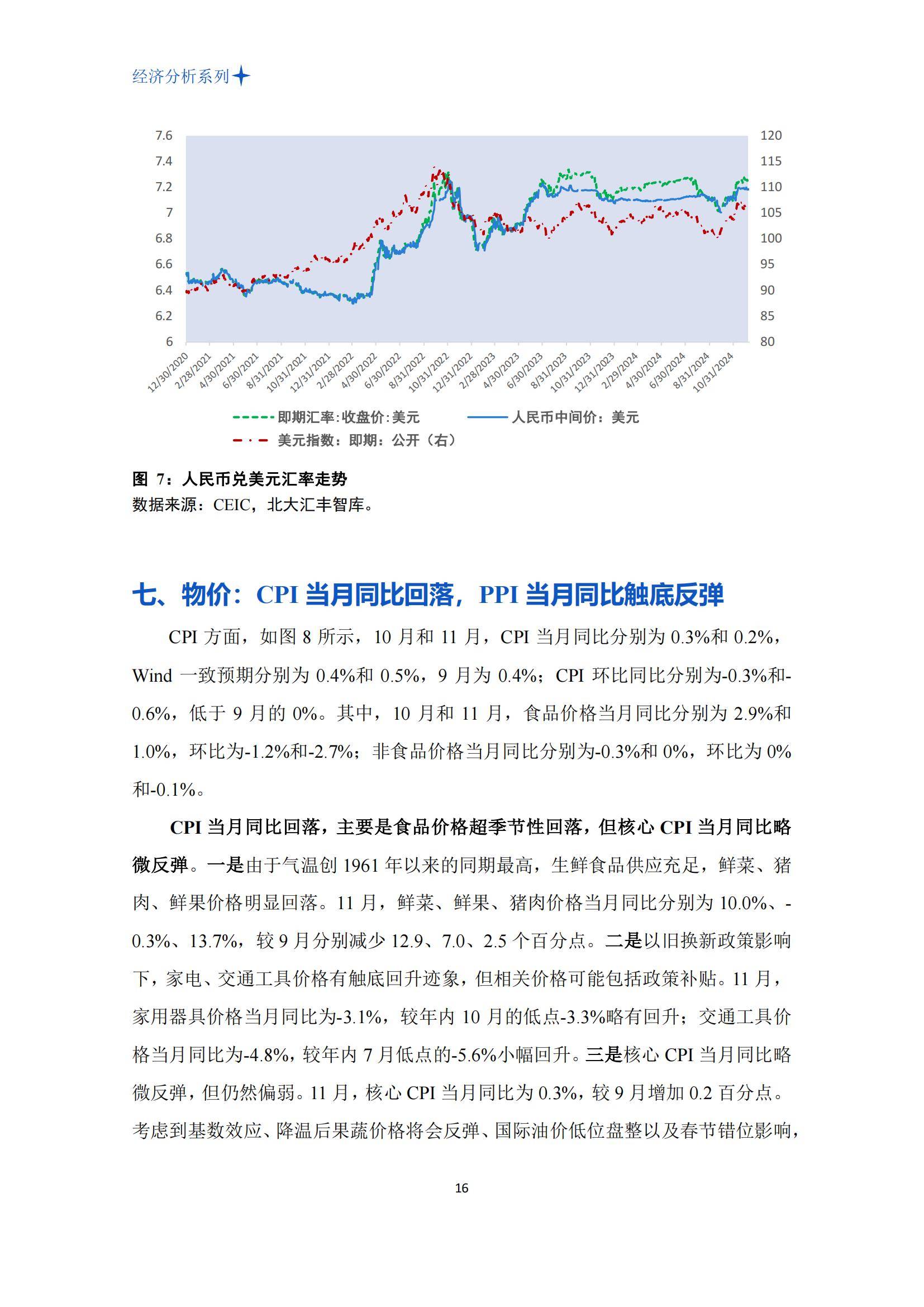 报告预测阿联酋将引领区域经济增长，增速达5.6%