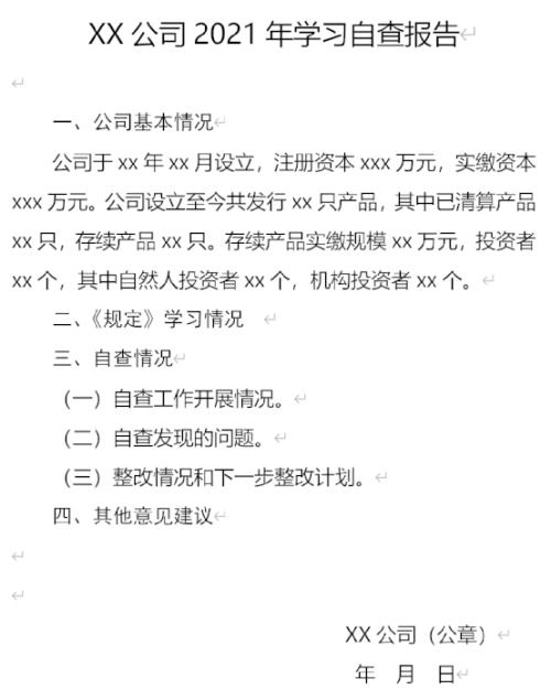 密集处罚！多地加强私募监管