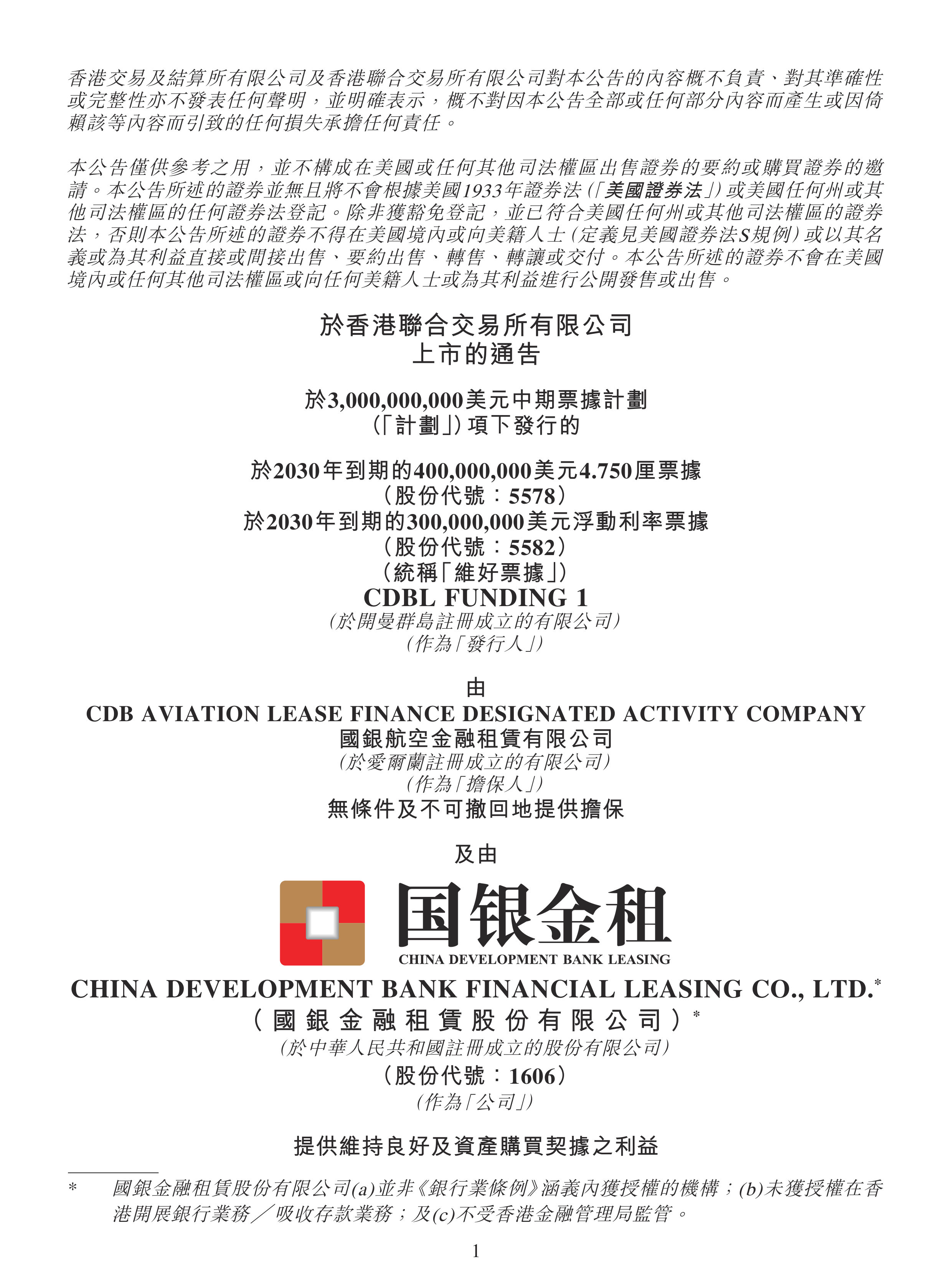 全国首单科创并购资产担保债券完成发行，规模4.7亿元