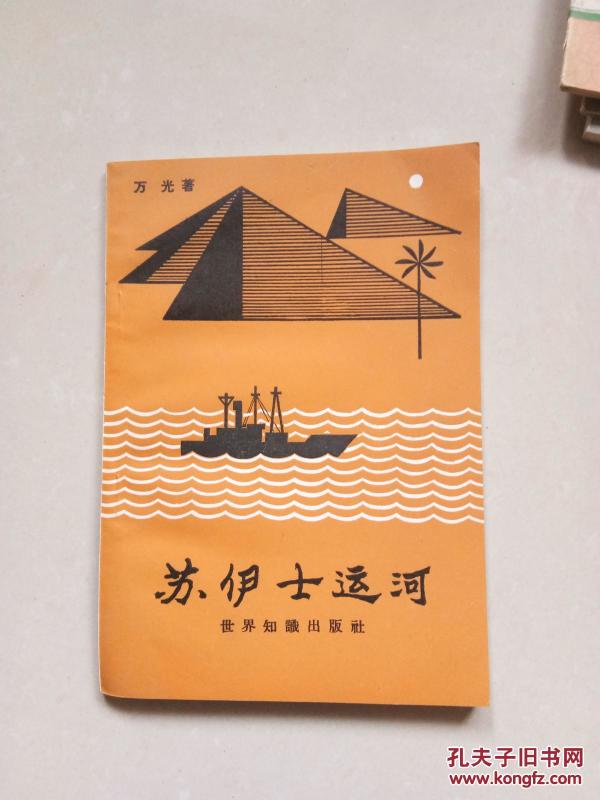 最新消息,苏伊士运河也有变数!交通运输ETF(159666)上涨1.04%,招商南油涨停
