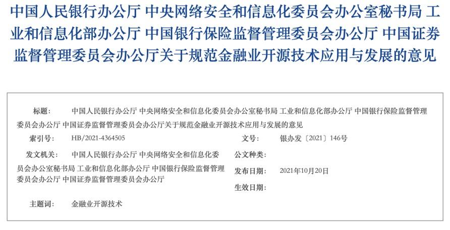 四部门出手！20项举措破题科技保险“保障谁、保什么、怎么保”