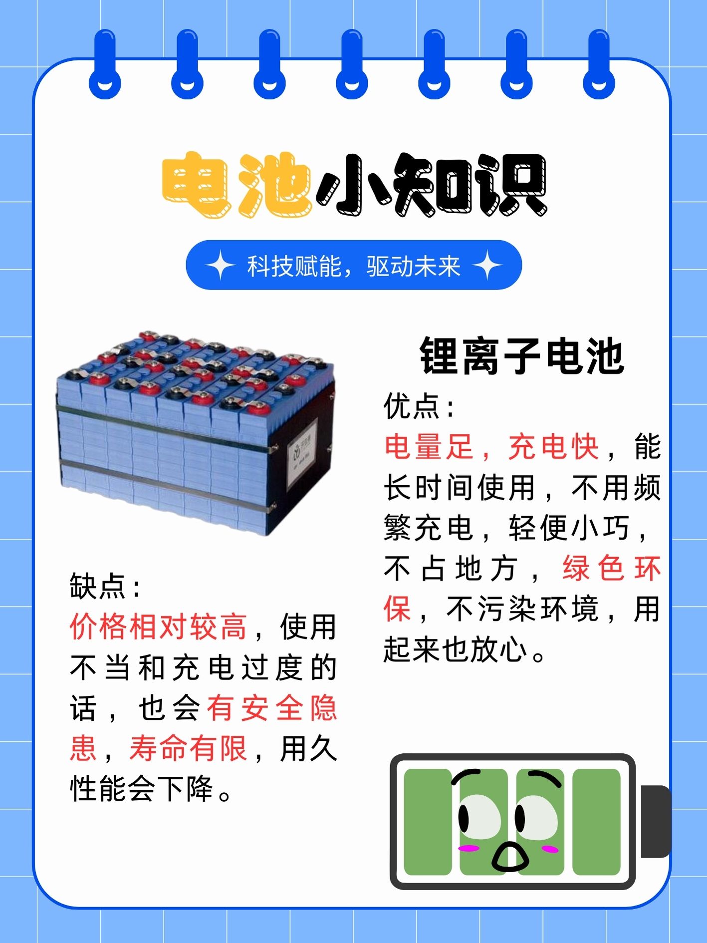 宁德时代获得实用新型专利授权：“圆柱电池单体、电池装置以及用电设备”