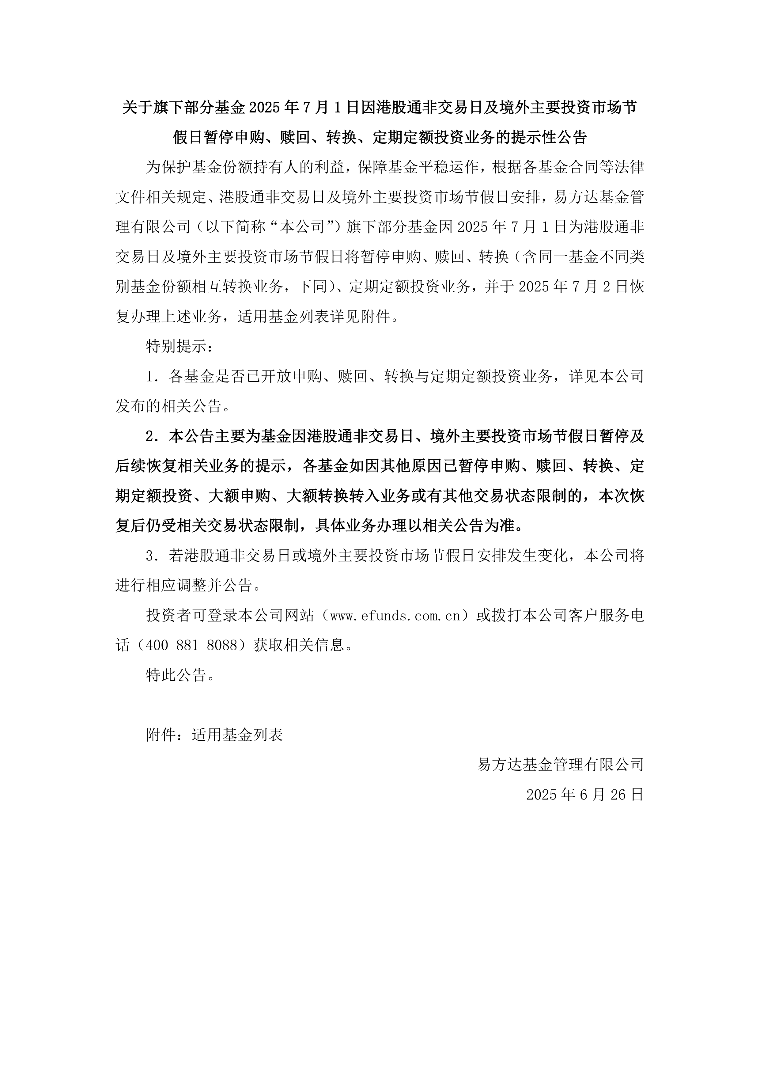 *ST大晟：股东拟减持公司不超1%股份