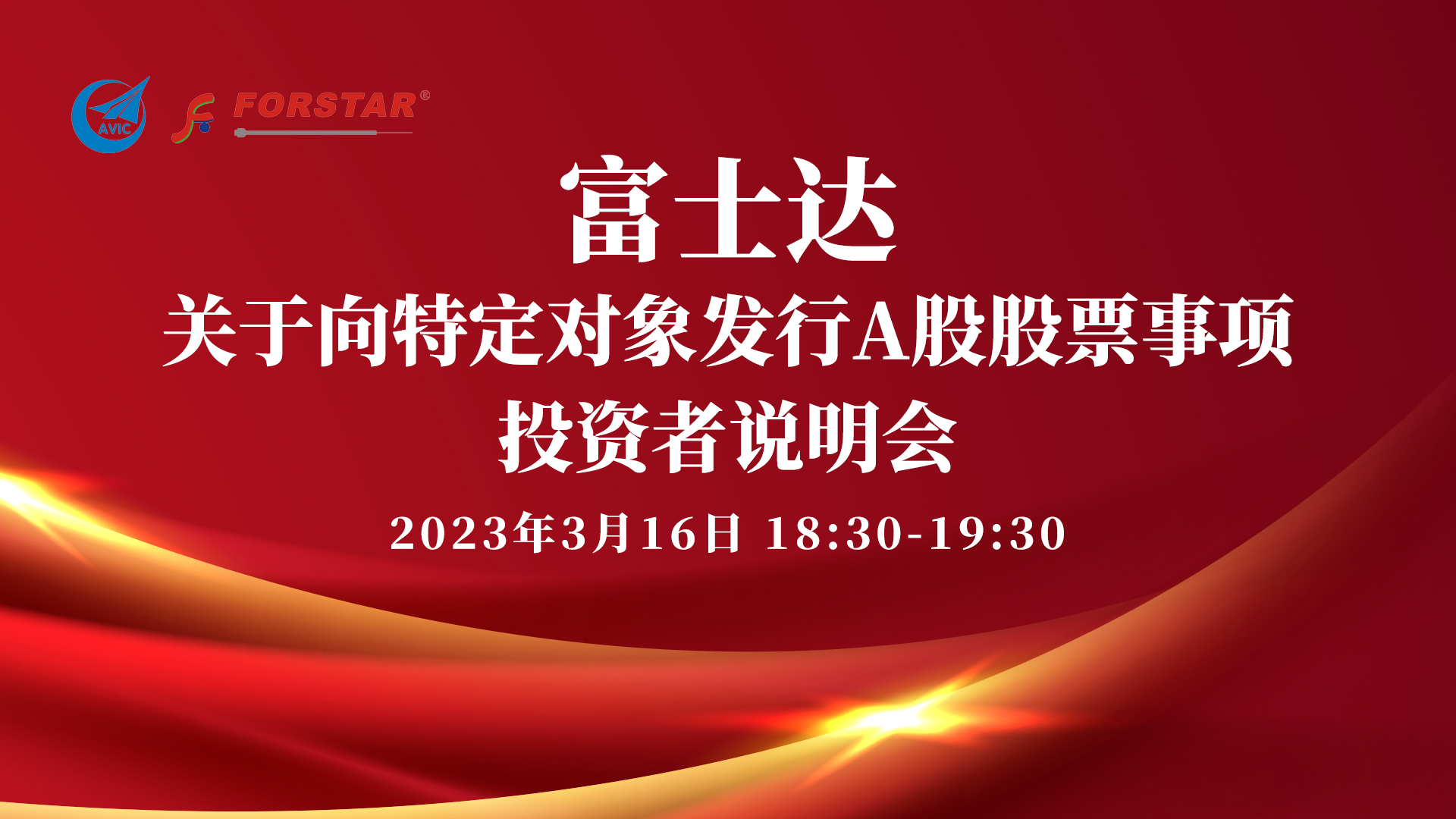 智能电网概念上涨2.04%，18股主力资金净流入超亿元