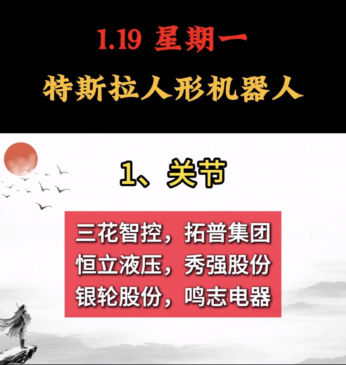 29.24亿主力资金净流入，特高压概念涨2.36%