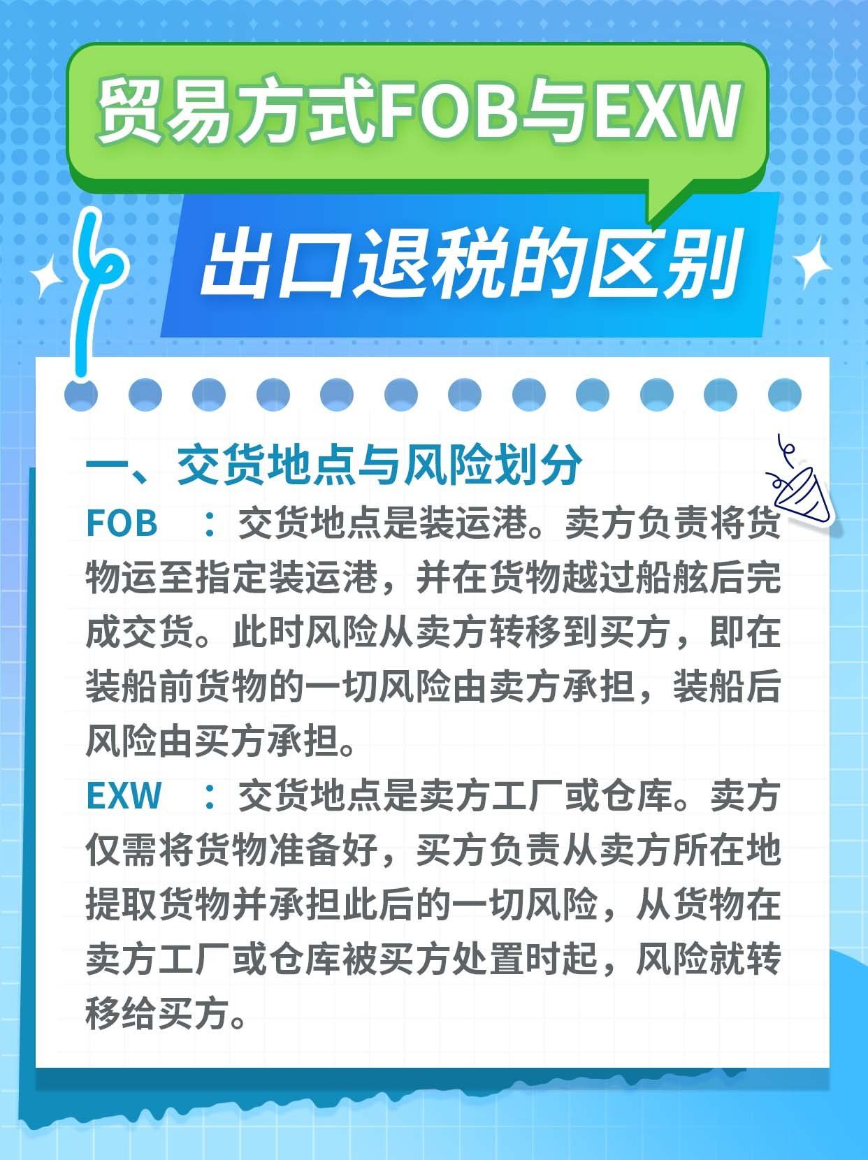 财政部等三部门：“十五五”期间对广交会每个展商在展期内销售的免税额度内的进口展品，免征进口关税、进口环节增值税和消费税