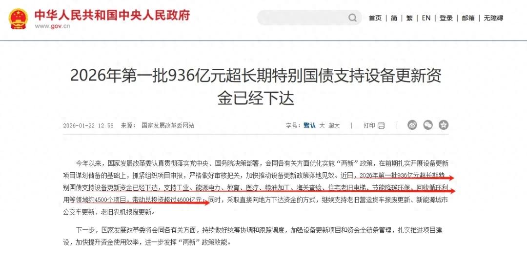 3000亿元特别国债将落地，大型商业银行新一轮注资在即