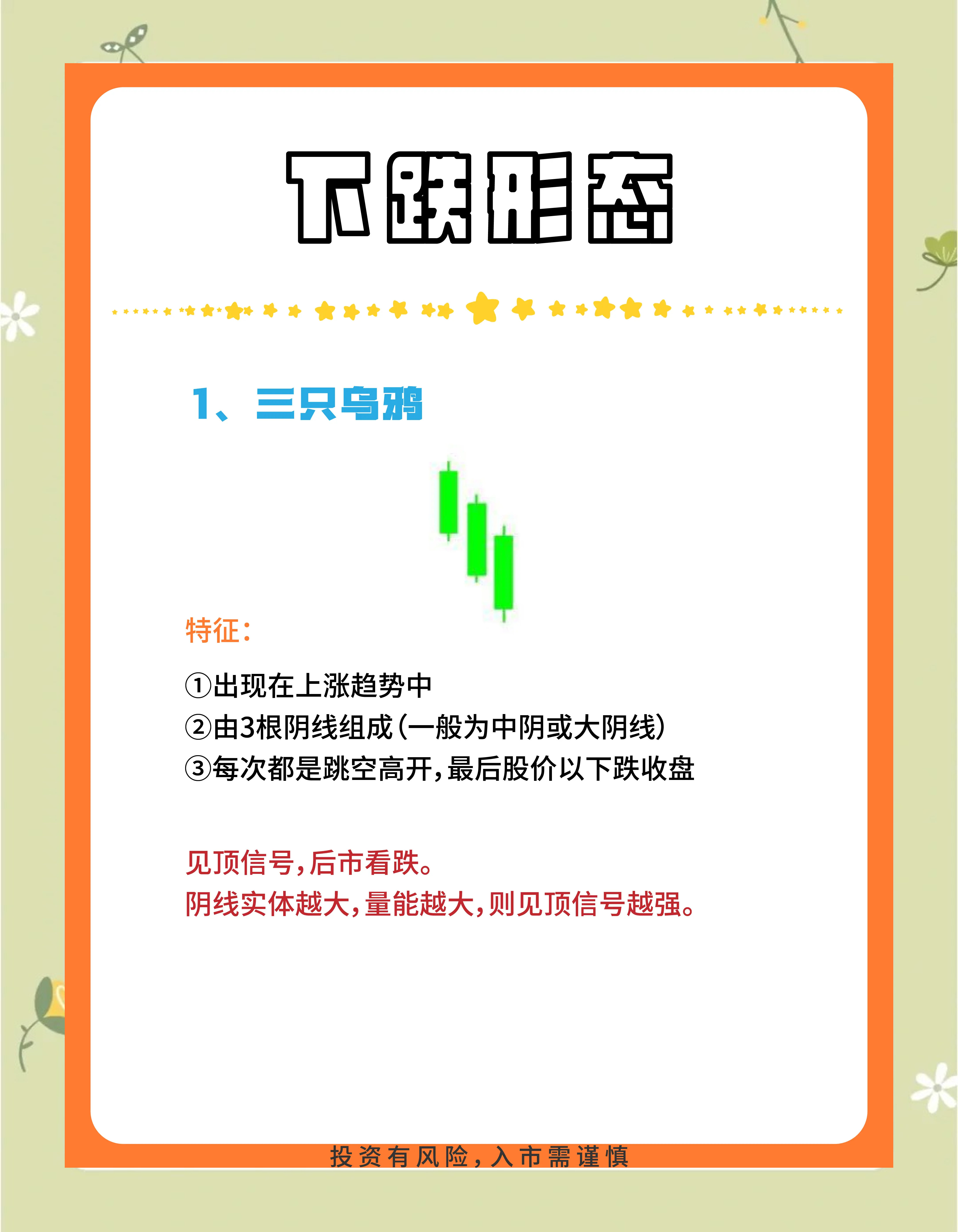 【机构策略】春节后至4月底之前 A股市场大概率以宽幅震荡为主