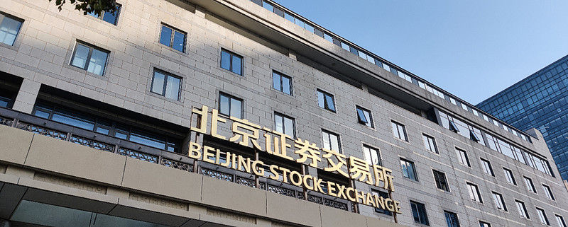 北交所融资融券余额83.94亿元,环比增加1311.51万元