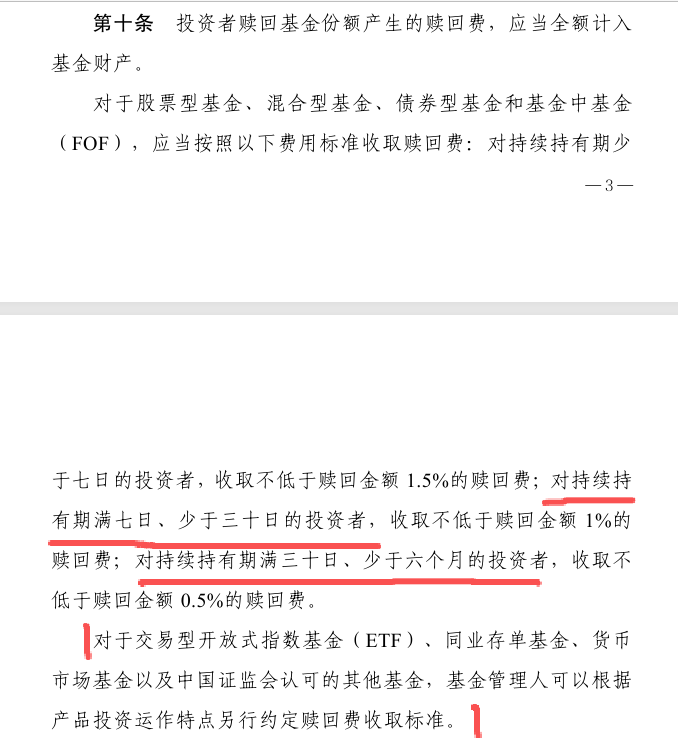 又一批基金降费!行业最低费率组合涌现,投资者如何受益?