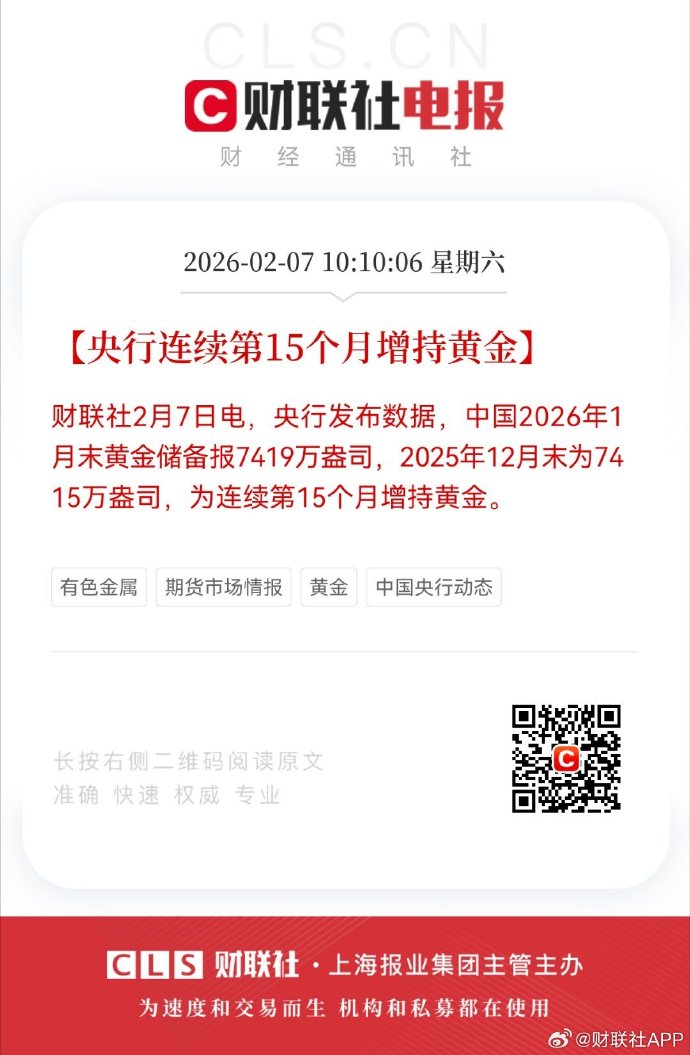 中国央行公布2月末外汇储备3.428万亿美元