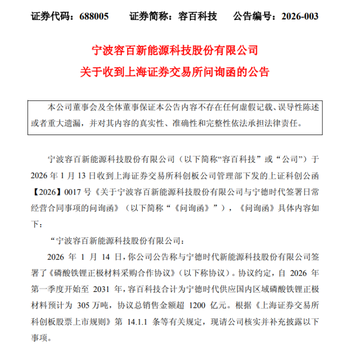 宁德时代去年实现净利润722亿元，拟注册发行不超400亿元债券