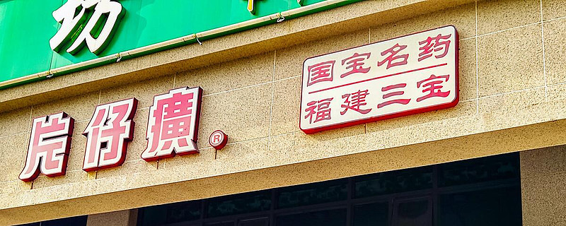 创新药主题基金一马当先 有望拿下半程冠军