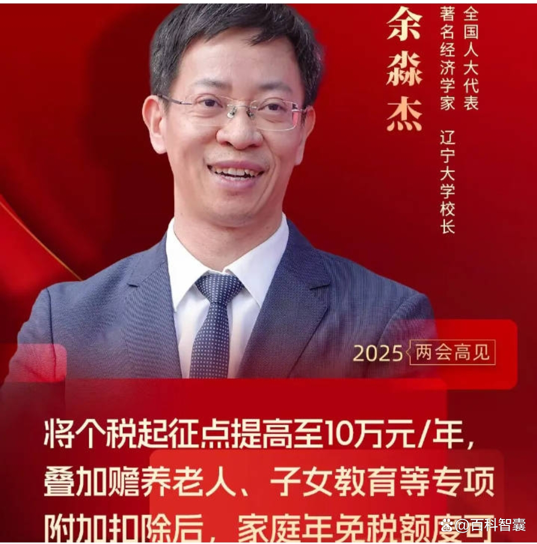 全国人大代表蒙全：建议以家庭为单位征缴个税以降低育儿负担