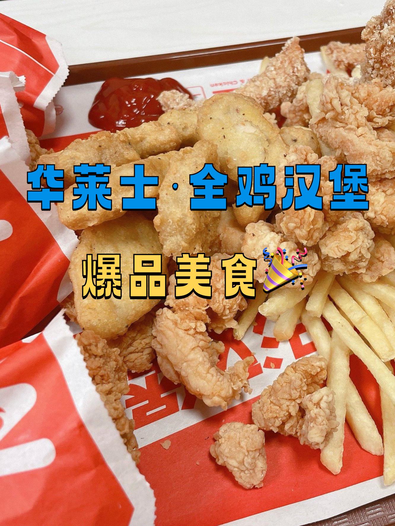 快餐企业生存堪忧，华莱士经历资本大败退