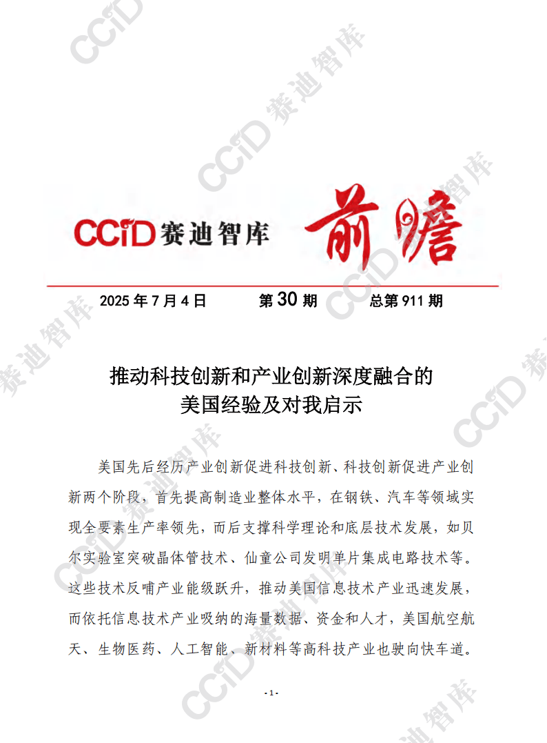 上交所：研究储备一批支持科技创新和新质生产力发展的政策措施