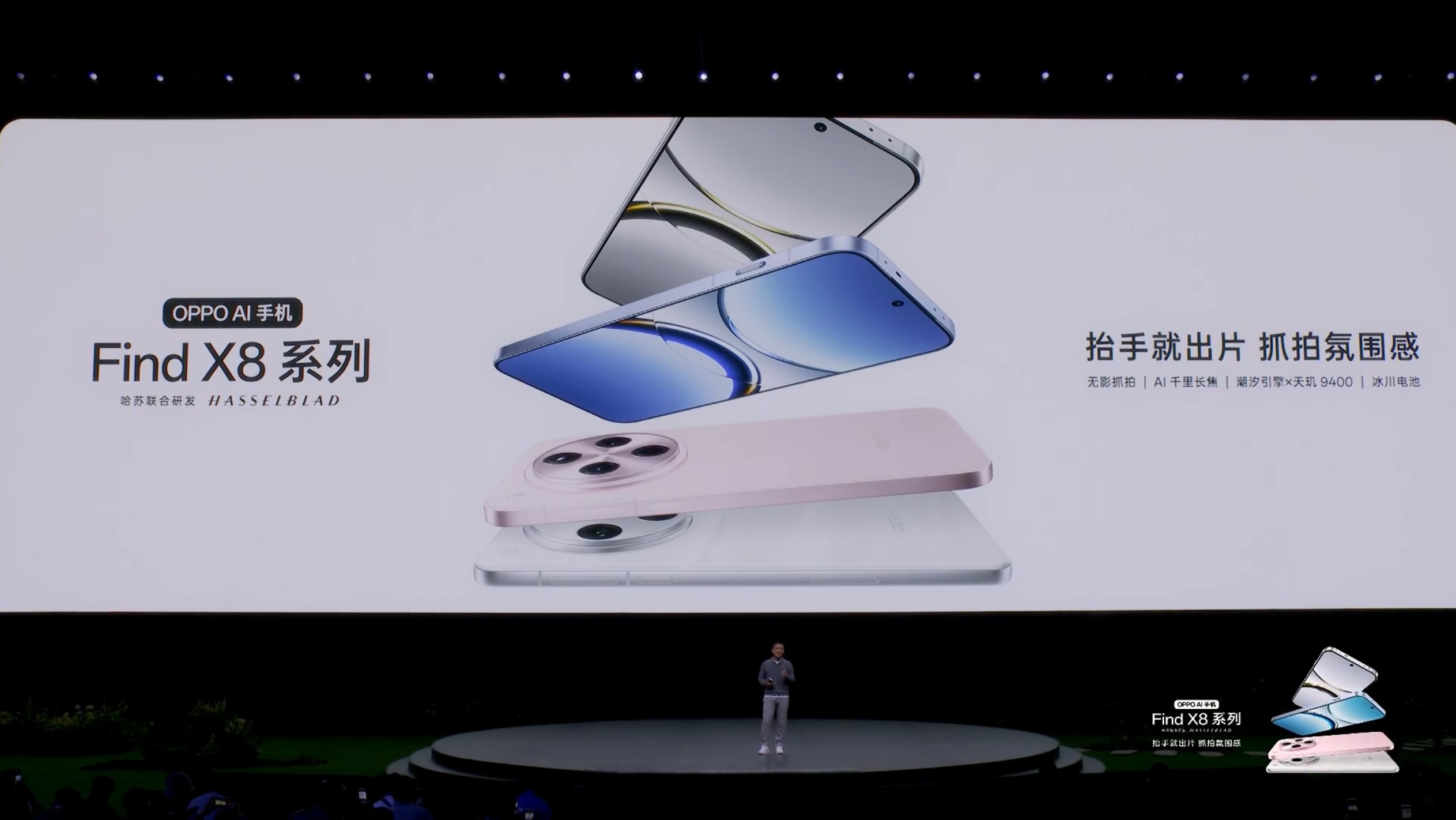 OPPO牵头成立“天穹合伙人”联盟， Find N6开启“无感折痕，久用平整”新篇章