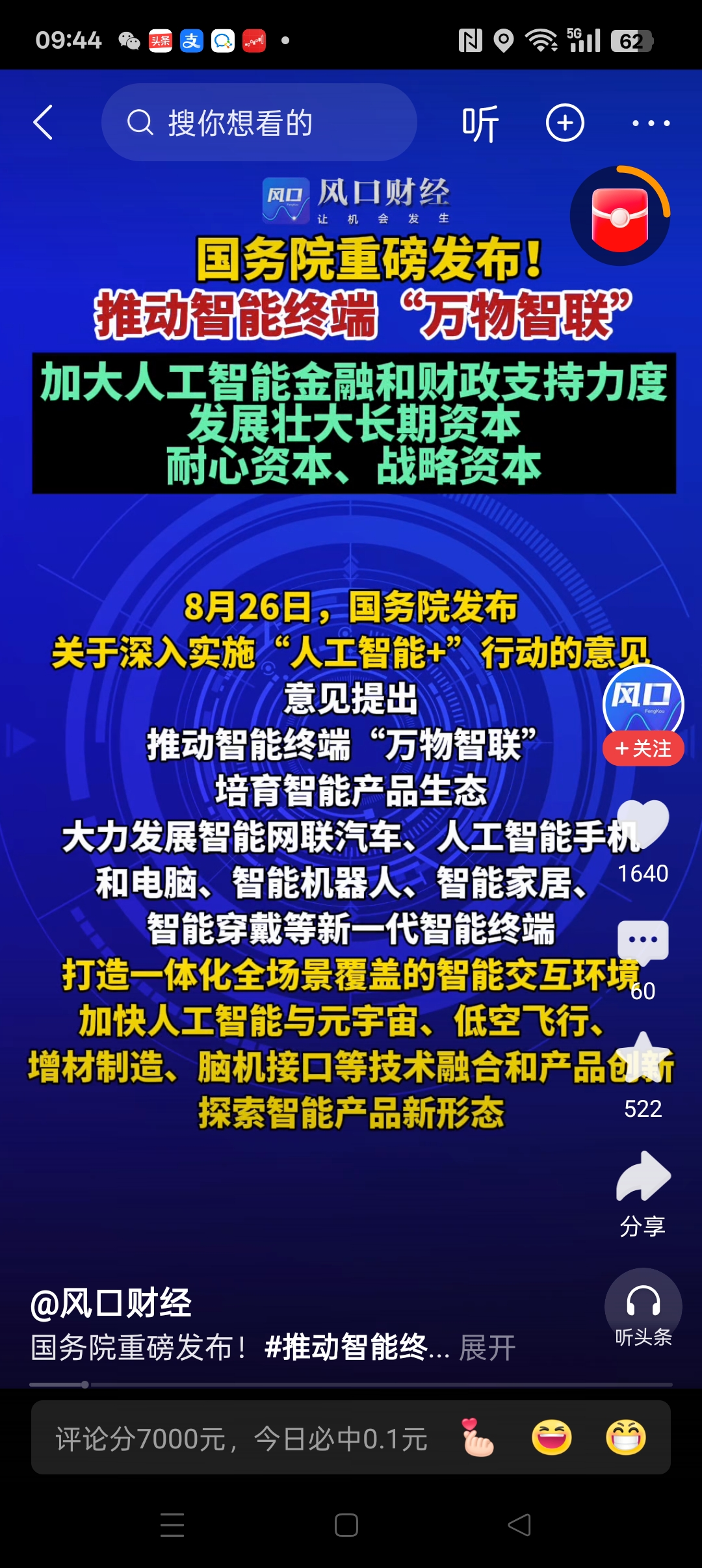 两会看“新”｜量子计算，引擎轰鸣向产业