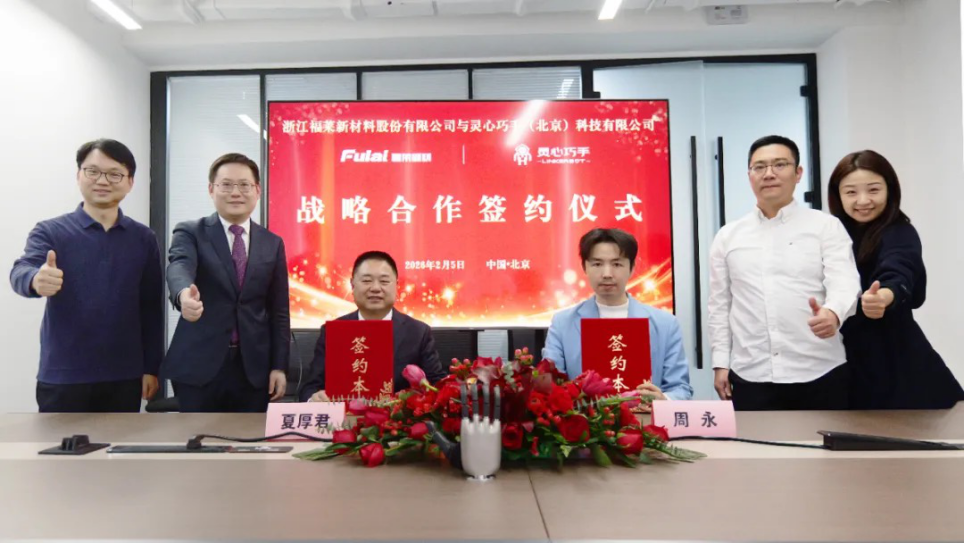福莱新材：关于“福新转债”预计满足赎回条件的提示性公告