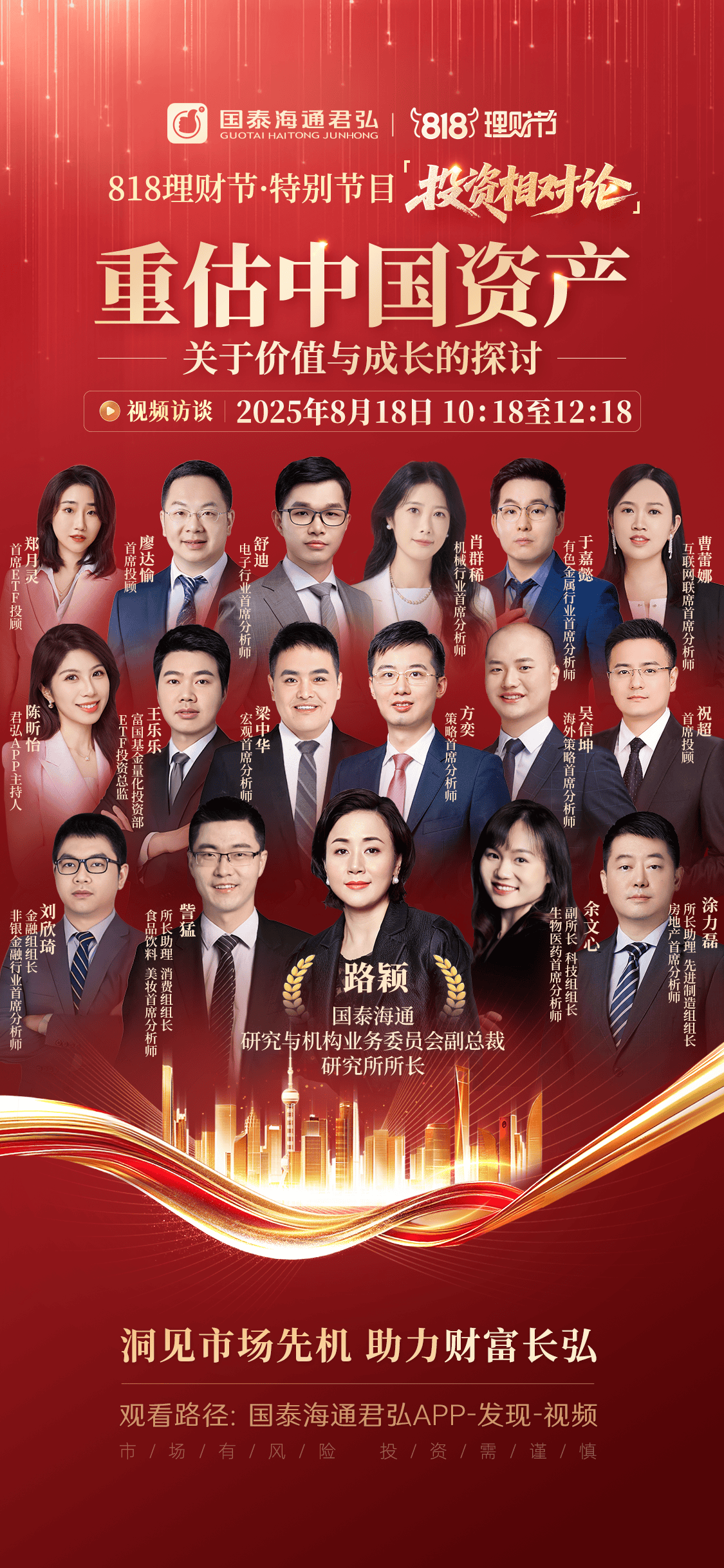 国泰海通：一名员工曾被廉署带走配合调查 目前公司经营情况正常