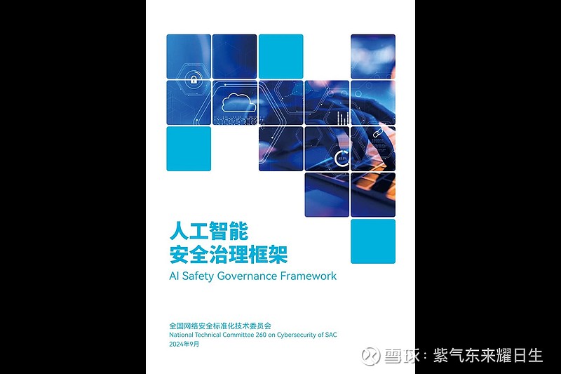 腾讯推出OpenClaw安全工具箱